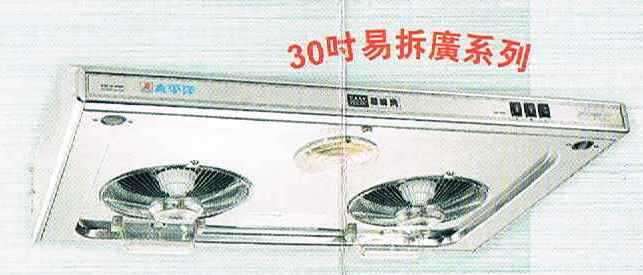 (image for) Pacific PR-7006S 30-inch Cookerhood