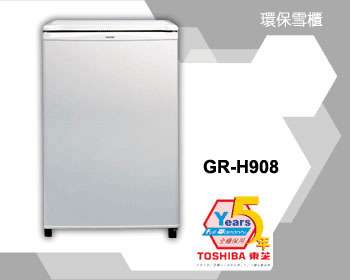 (image for) Toshiba GR-H908 88-Litre Single-Door Refrigerator
