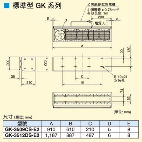 (image for) Mitsubishi GK-3509CS-E2 36" Air Curtain (2100CMH) - Click Image to Close