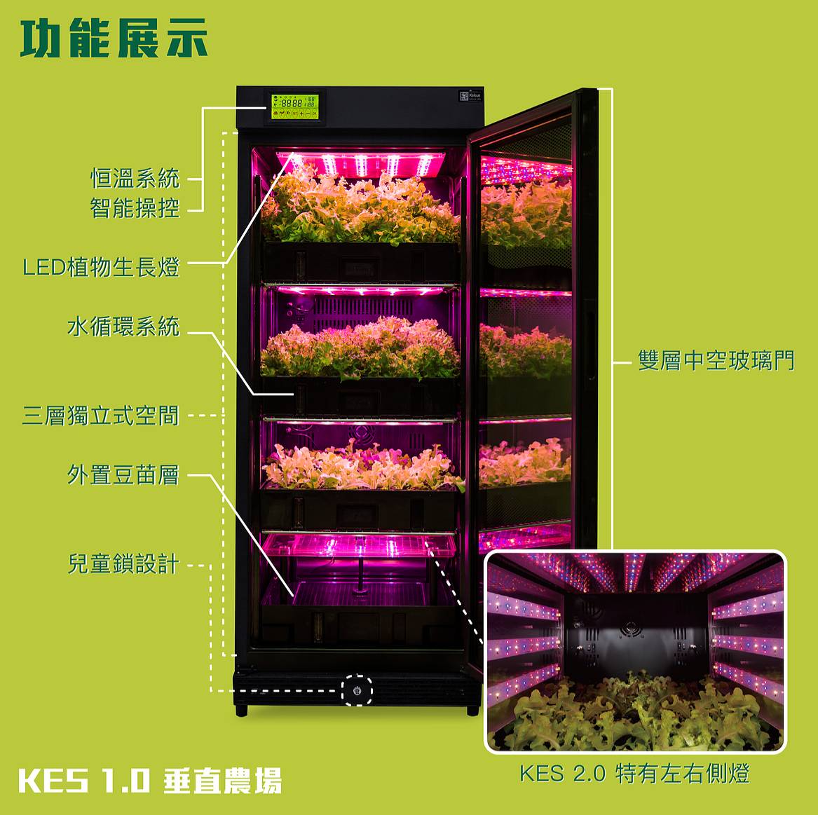 (image for) KES1.0 Home Aqua Farm Machine