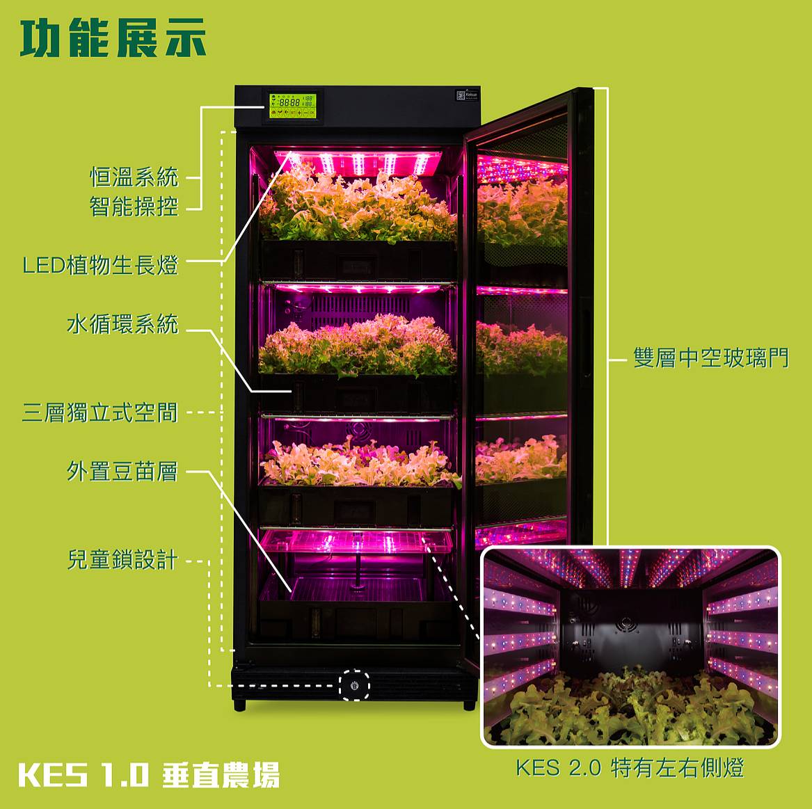 (image for) KES2.0 Home Aqua Farm Machine