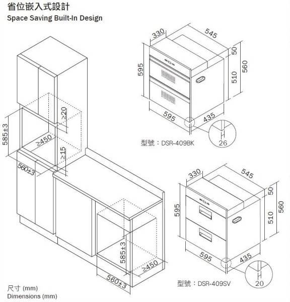 (image for) German Pool DSR-409BK Built-In Ozone Dish Sterilizer