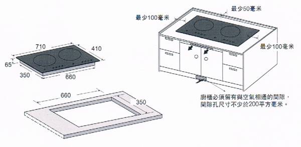 (image for) CRISTAL CI-H280 2800W Built-in 2-burner Induction Cooker & Infrared Hob - Click Image to Close