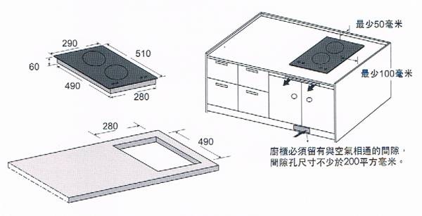 (image for) CRISTAL PE29HL Built-in 2-burner Ceramic Electric Hob (Made in France) - Click Image to Close