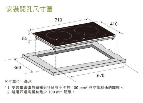 (image for) Pacific PIB-2680 2800W Twin-zone Induction Cooker - Click Image to Close