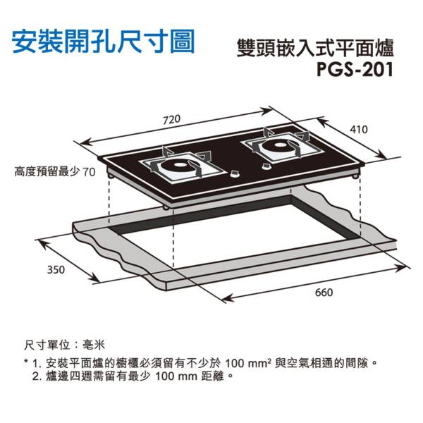 Pacific PGS-202 Built-in Double-Burner Gas Hob