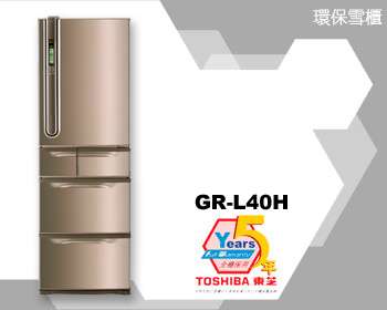 (image for) Toshiba GR-L40H 401-Litre 5-Door Refrigerator - Click Image to Close