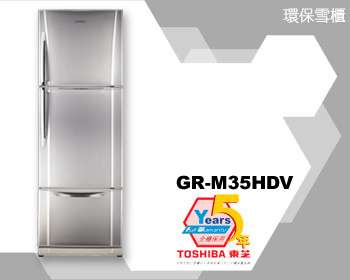 (image for) Toshiba GR-M35HDV 305-Litre 3-Door Refrigerator - Click Image to Close