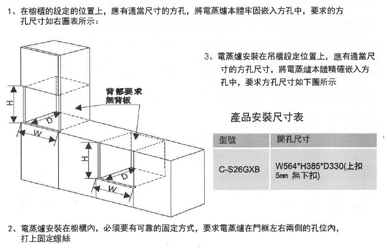 (image for) Cristal C-S26GXB 24-Litre Built-in Steam Oven