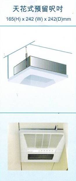 (image for) DryMaster DM138 Ceiling-mount Thermo Ventilator (Remote Control) - Click Image to Close